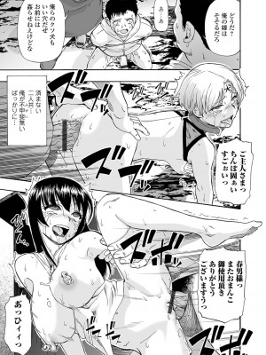 [オイスター] 全自動精液便所 [DL版]_173