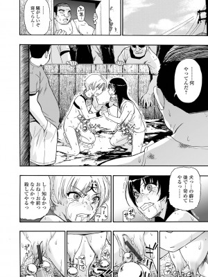 [オイスター] 全自動精液便所 [DL版]_146