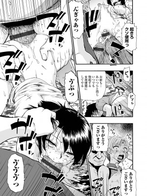 [オイスター] 全自動精液便所 [DL版]_187