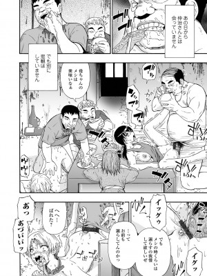 [オイスター] 全自動精液便所 [DL版]_192