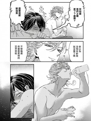 [蔓沢つた子] 新妻くんと新夫くん おかわり [冒险者公会]_105