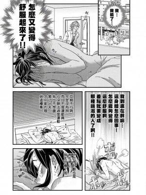 [蔓沢つた子] 新妻くんと新夫くん おかわり [冒险者公会]_120