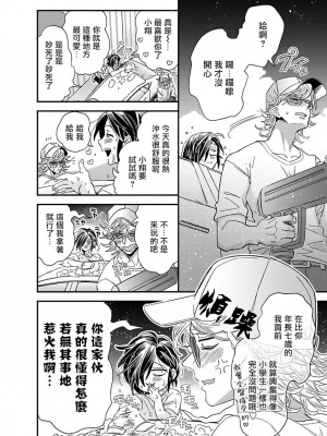 [蔓沢つた子] 新妻くんと新夫くん おかわり [冒险者公会]_158