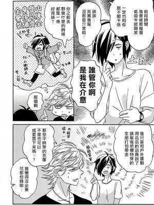 [蔓沢つた子] 新妻くんと新夫くん おかわり [冒险者公会]_006