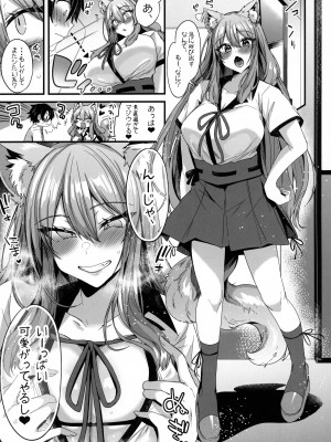 [角砂糖 (よろず)] FGOパイズリ合同2～英霊乳挟領域ズリデア・ル・フェ～ (Fate／Grand Order)_130