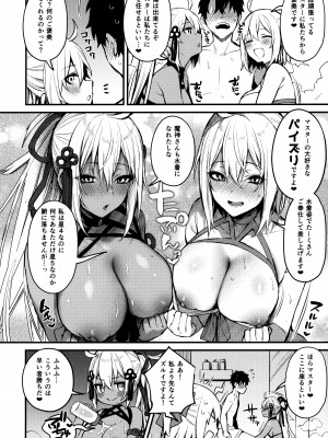 [角砂糖 (よろず)] FGOパイズリ合同2～英霊乳挟領域ズリデア・ル・フェ～ (Fate／Grand Order)_029