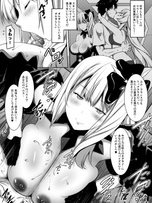 [角砂糖 (よろず)] FGOパイズリ合同2～英霊乳挟領域ズリデア・ル・フェ～ (Fate／Grand Order)_110