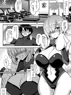 [角砂糖 (よろず)] FGOパイズリ合同2～英霊乳挟領域ズリデア・ル・フェ～ (Fate／Grand Order)_090