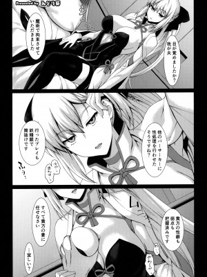 [角砂糖 (よろず)] FGOパイズリ合同2～英霊乳挟領域ズリデア・ル・フェ～ (Fate／Grand Order)_152