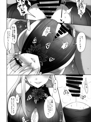 [角砂糖 (よろず)] FGOパイズリ合同2～英霊乳挟領域ズリデア・ル・フェ～ (Fate／Grand Order)_149