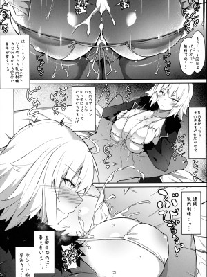 [角砂糖 (よろず)] FGOパイズリ合同2～英霊乳挟領域ズリデア・ル・フェ～ (Fate／Grand Order)_167