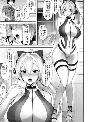 [角砂糖 (よろず)] FGOパイズリ合同2～英霊乳挟領域ズリデア・ル・フェ～ (Fate／Grand Order)_124