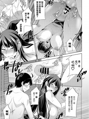 [zen9] 密室 (COMIC ペンギンクラブ 2021年4月号) [中国翻訳] [DL版]_17