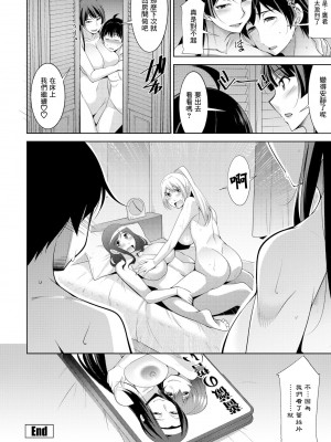 [zen9] 密室 (COMIC ペンギンクラブ 2021年4月号) [中国翻訳] [DL版]_20