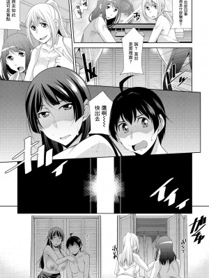 [zen9] 密室 (COMIC ペンギンクラブ 2021年4月号) [中国翻訳] [DL版]_11