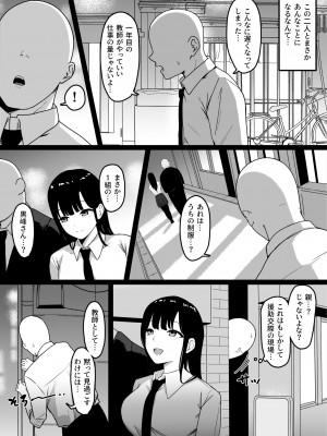[しらすどん] 淫乱学生 黒峰さんと白咲さんの誘惑_07