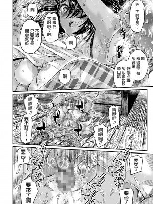 [バーニング姉妹 (MARUTA)] 日焼けのビッチ少女は、童貞の先輩を野外セックスに誘う [中国翻訳]_27