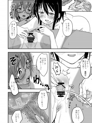 [やきめしもどき (ぴらふもどき)] ほそみちのおく 凪 [DL版]_26