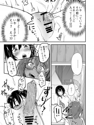 [やきめしもどき (ぴらふもどき)] ほそみちのおく 凪 [DL版]_09