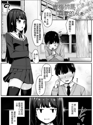 [かせい] おもいろは｜性春進行式 [中國翻訳] [DL版]_099
