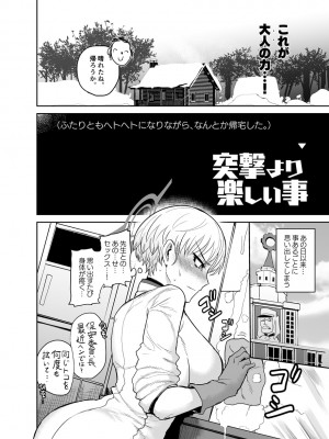 [イヤリング爆弾工場 (ICHIGAIN)] 突撃より楽しい事 (ブルーアーカイブ) [DL版]_05