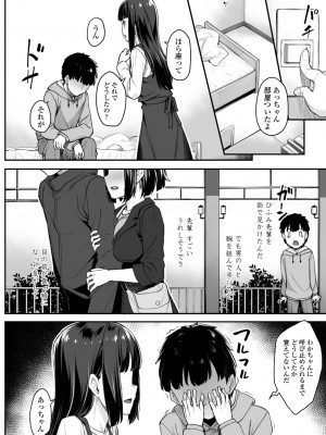 [かせい]おもいろは【DLsite限定特典付き】[DL版]_102