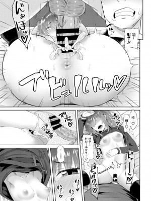 [アーセナル] お兄ちゃん同好会 第3話 (COMIC ペンギンクラブ 2021年5月号) [中国翻訳] [DL版]_17