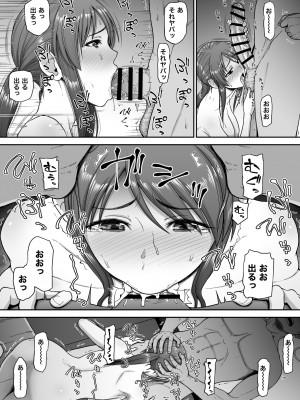[骨粉 (ホネ)] 三船美優のとある動画 (アイドルマスター シンデレラガールズ) [DL版]_16