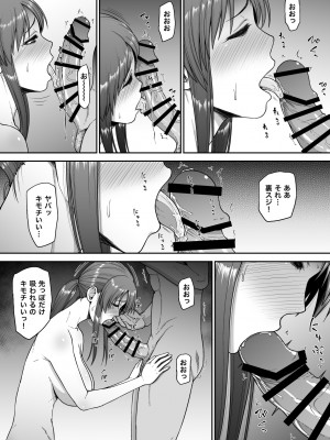 [骨粉 (ホネ)] 三船美優のとある動画 (アイドルマスター シンデレラガールズ) [DL版]_14