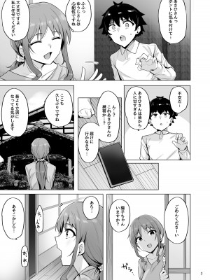 [wakamaker (ワカメさん)] 根取村・参 [DL版]_05