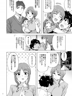 [wakamaker (ワカメさん)] 根取村・参 [DL版]_03