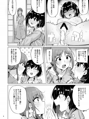 [wakamaker (ワカメさん)] 根取村・参 [DL版]_07