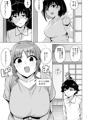 [wakamaker (ワカメさん)] 根取村・参 [DL版]_02