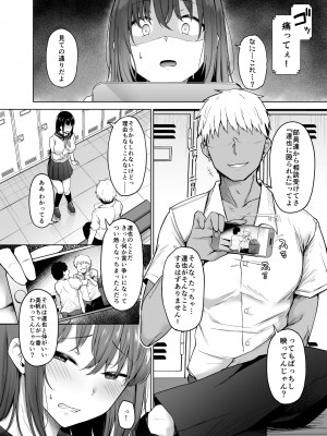 [い～ぐるらんど (鷹丸)] 一途な彼女が堕ちる瞬間 [DL版]_05