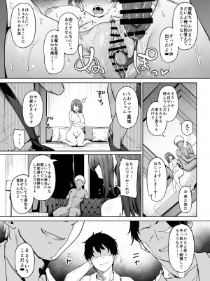 [い～ぐるらんど (鷹丸)] 一途な彼女が堕ちる瞬間 [DL版]_22