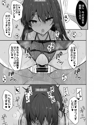 [ねこのこね (タケユウ)] 大人しい彼女がAV撮影ごっこで中出しが大好きなドスケベになるまで [DL版]_30