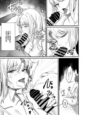 [パンナコッタなんてこった (ミツ季)] 幼馴染がドHに育っていた件について_09