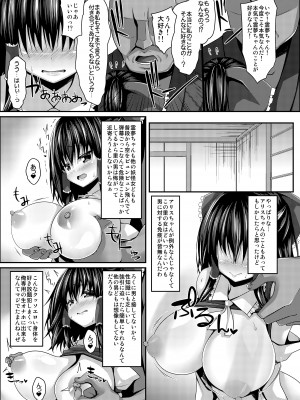 [Right away (坂井みなと)] 流され巫女たちはチョロくて簡単に孕んじゃう (東方Project) [DL版]_06