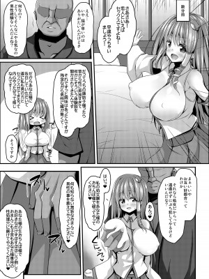 [Right away (坂井みなと)] 流され巫女たちはチョロくて簡単に孕んじゃう (東方Project) [DL版]_22