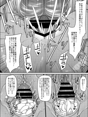 [Right away (坂井みなと)] 流され巫女たちはチョロくて簡単に孕んじゃう (東方Project) [DL版]_15
