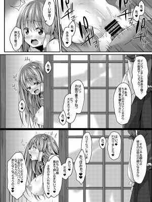[Right away (坂井みなと)] 流され巫女たちはチョロくて簡単に孕んじゃう (東方Project) [DL版]_35