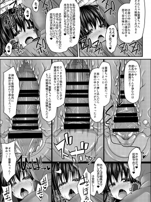 [Right away (坂井みなと)] 流され巫女たちはチョロくて簡単に孕んじゃう (東方Project) [DL版]_14