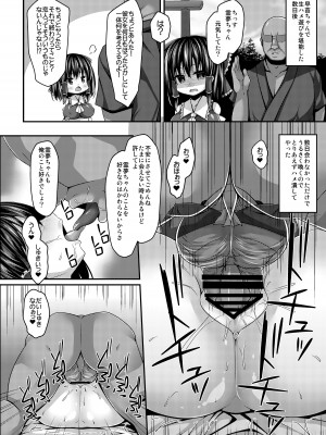 [Right away (坂井みなと)] 流され巫女たちはチョロくて簡単に孕んじゃう (東方Project) [DL版]_29