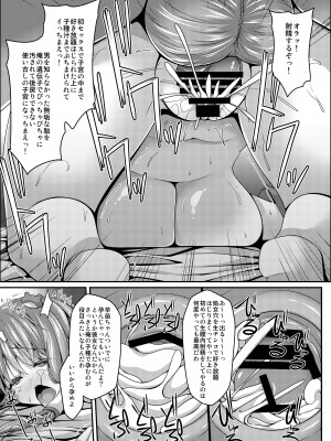 [Right away (坂井みなと)] 流され巫女たちはチョロくて簡単に孕んじゃう (東方Project) [DL版]_26