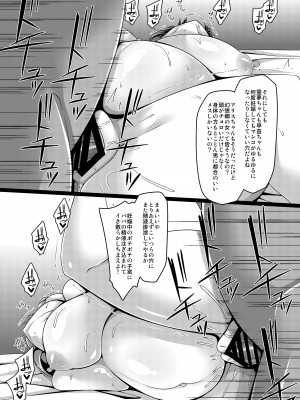 [Right away (坂井みなと)] 流され巫女たちはチョロくて簡単に孕んじゃう (東方Project) [DL版]_47