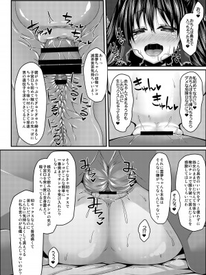 [Right away (坂井みなと)] 流され巫女たちはチョロくて簡単に孕んじゃう (東方Project) [DL版]_11