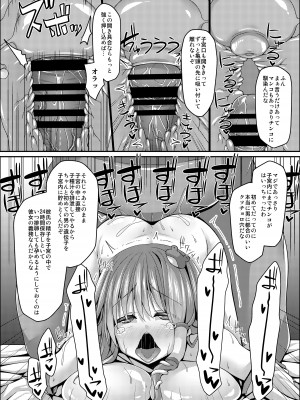 [Right away (坂井みなと)] 流され巫女たちはチョロくて簡単に孕んじゃう (東方Project) [DL版]_25