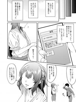 [FLAT (悠久ポン酢)] 晩御飯のおすそわけ [DL版]_31