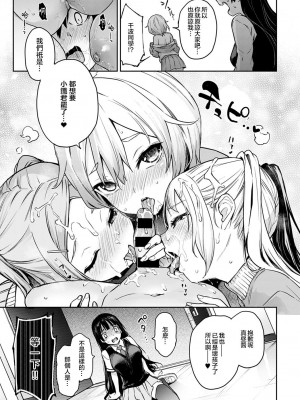 [みちきんぐ]姊妹體験女學寮総集編編_197