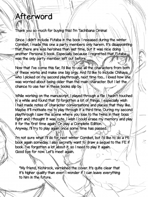 (C92) [しまぱん (立花オミナ)] P5ハーレム～双葉編～ (ペルソナ5) [太陽鴿子渣渣重嵌] [無修正]_29